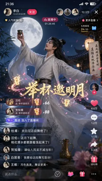 Poet Li Bai Dancing Live Under the Moon sample image