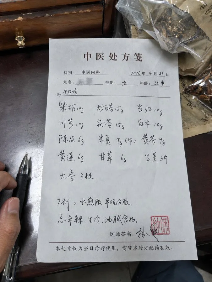 Handwritten Chinese and Western Prescription sample image
