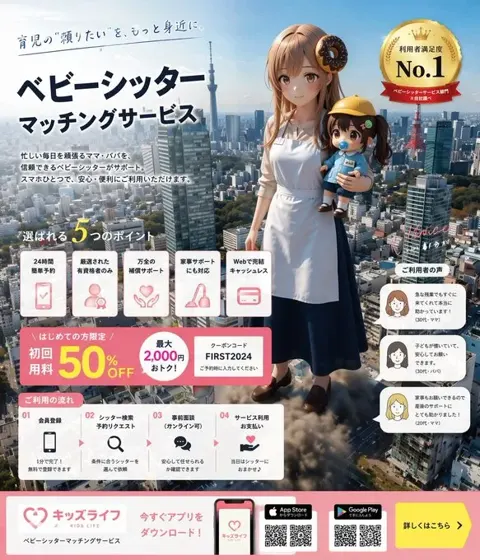 Perfect Match Poster Ad sample image