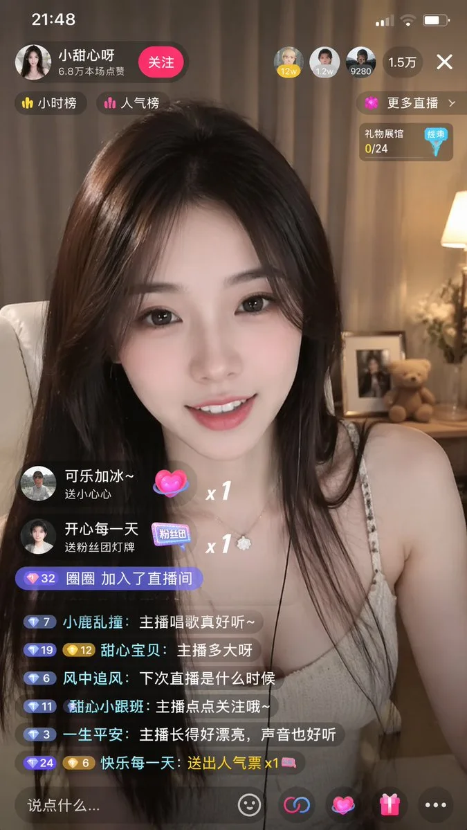 Stunning Female Host in Douyin Live Stream sample image