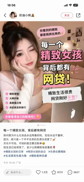 The Online Loan Truth Behind the Glamorous Girl sample image