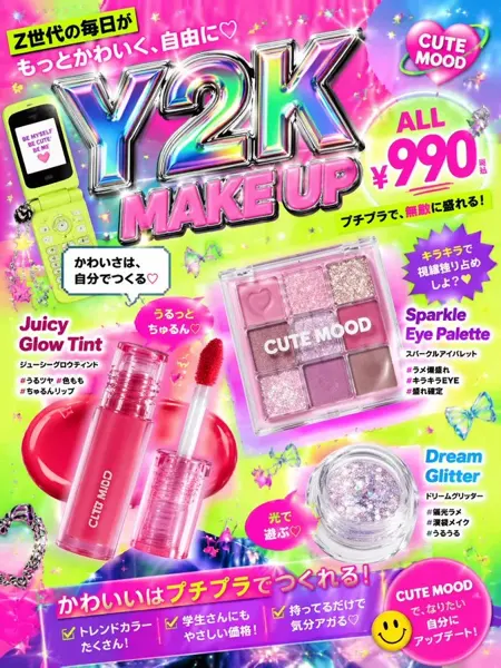 Cosmetics Product Ad sample image