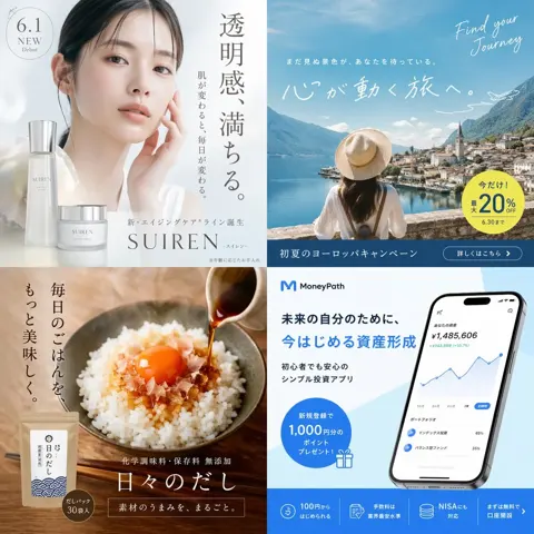 Japanese Trendy Commercial 4-Panel Art sample image