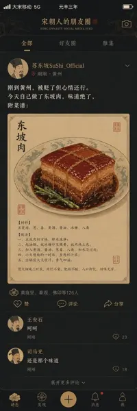 Song Dynasty Scholars' Cyber Moments sample image
