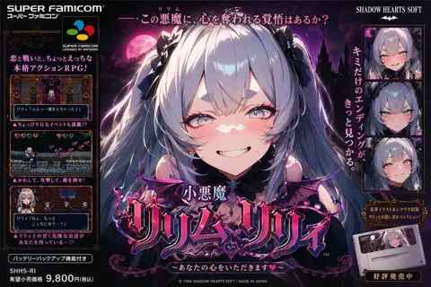 Little Devil Ririka SNES Game Poster sample image