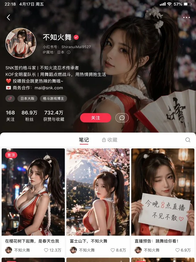 Mai Shiranui's Xiaohongshu Profile sample image