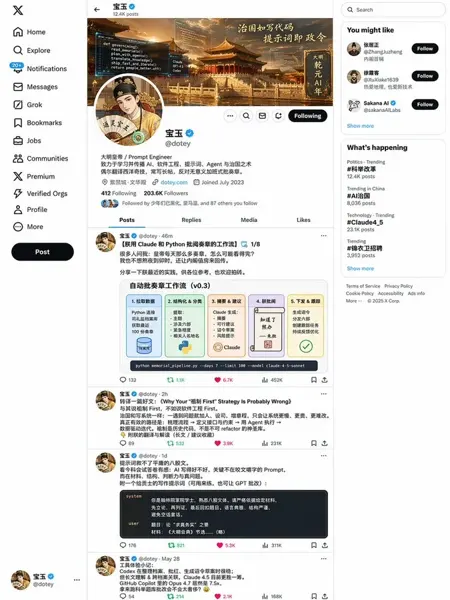 Tweet Page on Ming Dynasty Coronation Jade sample image